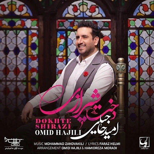 Cover artwork for Dokhte Shirazi by Omid Hajili